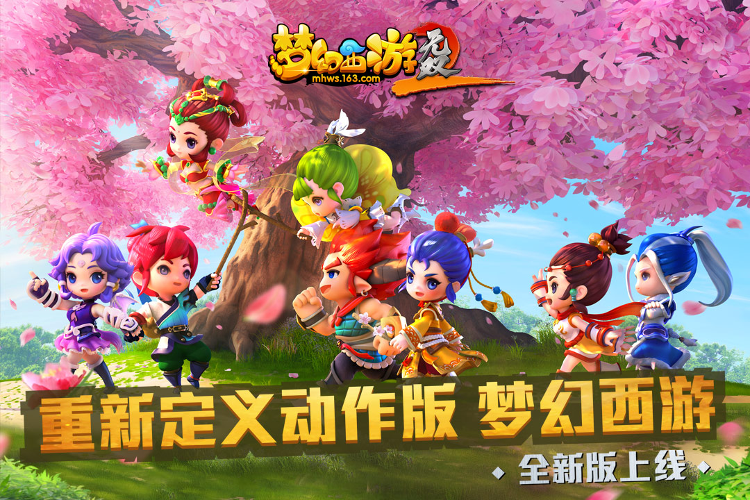 梦幻回合